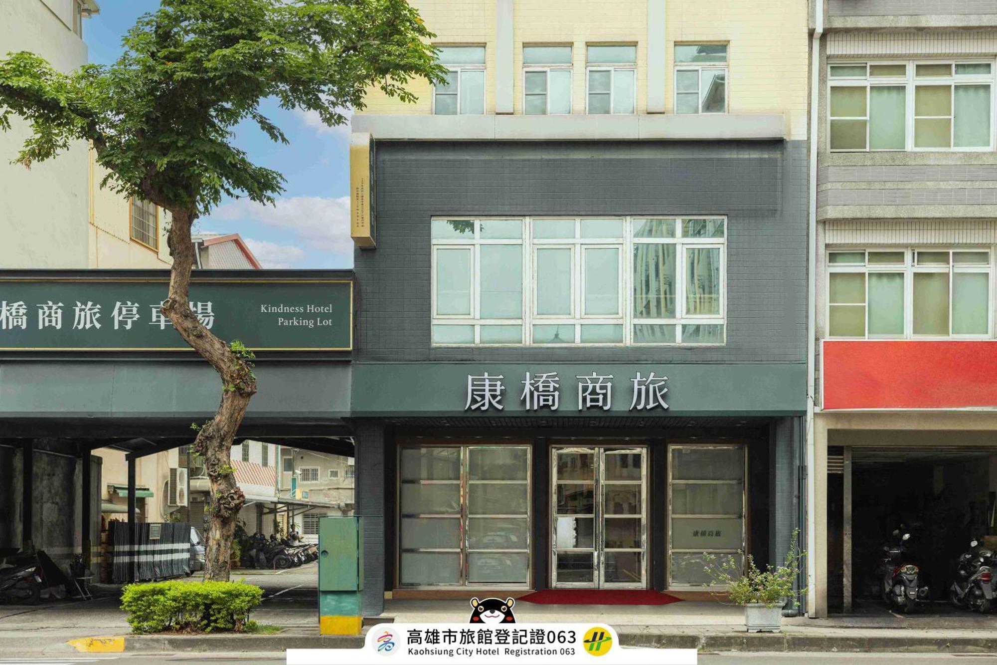 Kindness Hotel Weiwuying Kaohsiung Zewnętrze zdjęcie